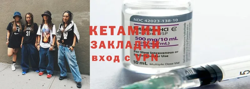 Кетамин ketamine  Ярцево 