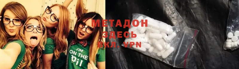 МЕТАДОН methadone  Ярцево 